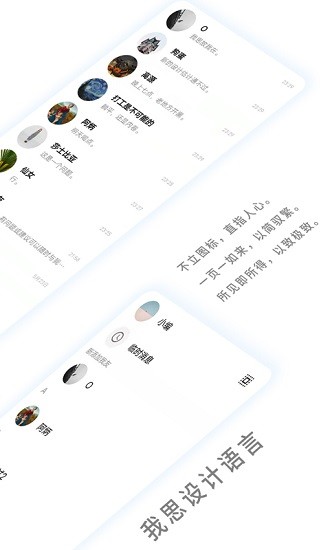 我友聊天軟件 v1.0.0 安卓版 3