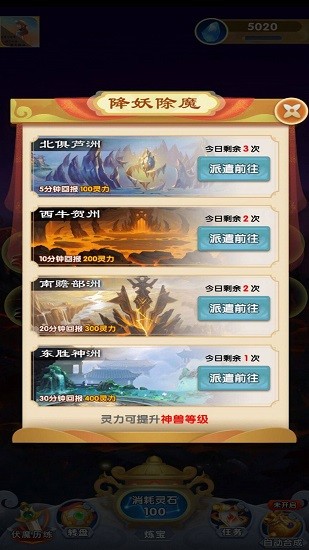 龍生九子游戲紅包版 v1.001 官方安卓版 0