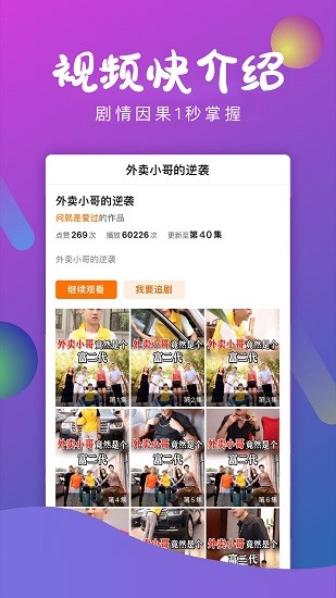 哈皮小劇場免費版 v1.6.1.1129 安卓版 3