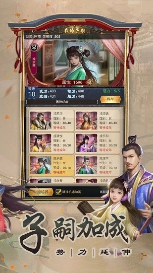 官人一個妻安卓版