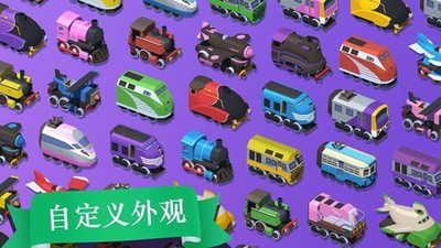 列車調度員2017手游