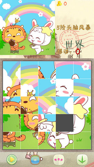 拼圖大作戰(zhàn)最新版 v1.0.3 安卓版 1