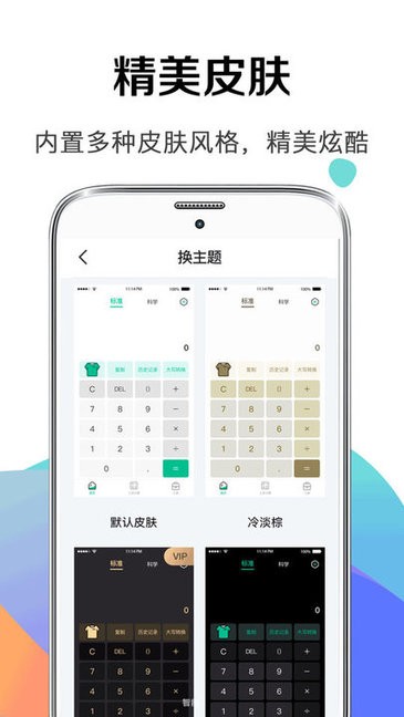 個(gè)稅所得稅安卓版