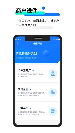 匯客街業(yè)務(wù)員官方版 v1.0.5 安卓版 0