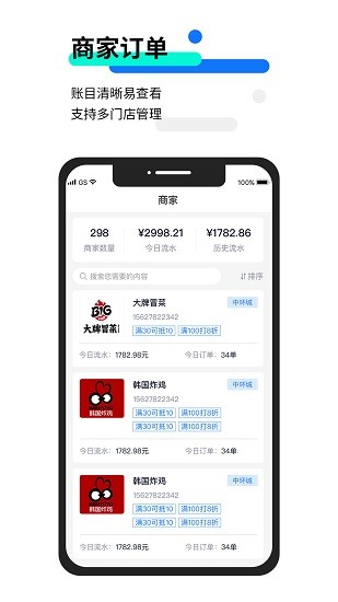匯客街業(yè)務(wù)員下載