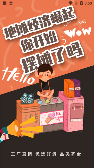 我的地?cái)傑浖?v1.0.1 安卓版 0