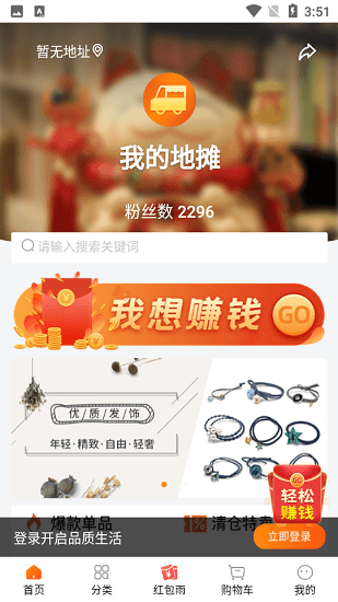 我的地?cái)傑浖?v1.0.1 安卓版 1