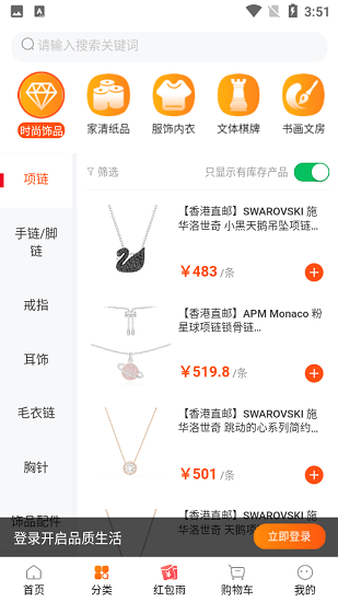 我的地?cái)傑浖?v1.0.1 安卓版 2