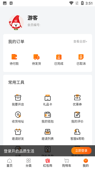 我的地?cái)傑浖?v1.0.1 安卓版 4
