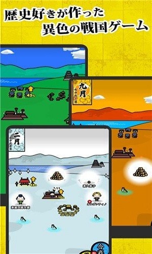 戰(zhàn)國心探完整版 v1.0.35 安卓版 0