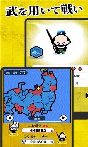 戰(zhàn)國心探完整版 v1.0.35 安卓版 2
