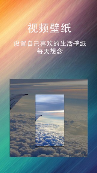 動(dòng)態(tài)壁紙星球官方版 v1.8 安卓版 0