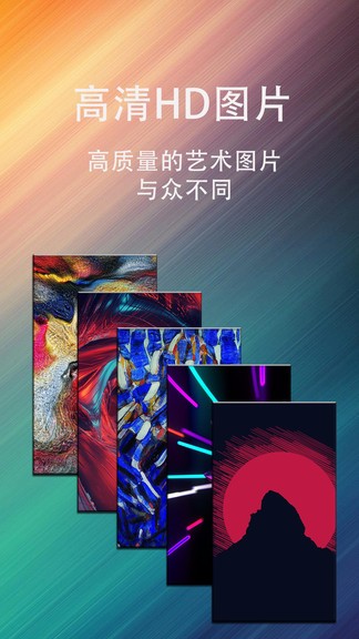 動(dòng)態(tài)壁紙星球官方版 v1.8 安卓版 2
