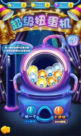 開心寶貝向前沖2最新版 v1.0.7 安卓版 1