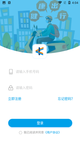 開火出行官方版 v1.0.0 安卓版 0