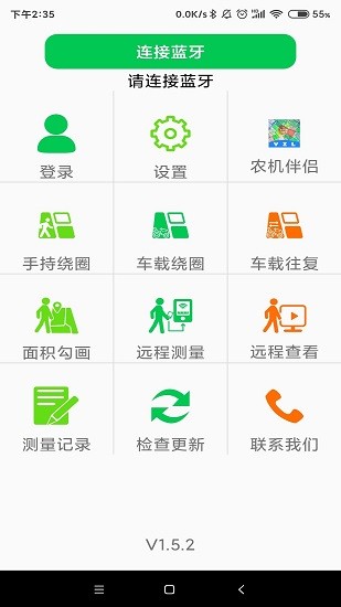 華星小北app下載