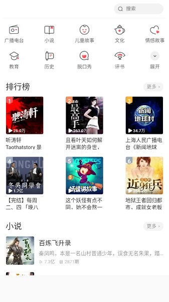 萱萱聽書大全最新版0