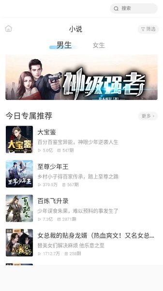 萱萱聽書大全最新版1