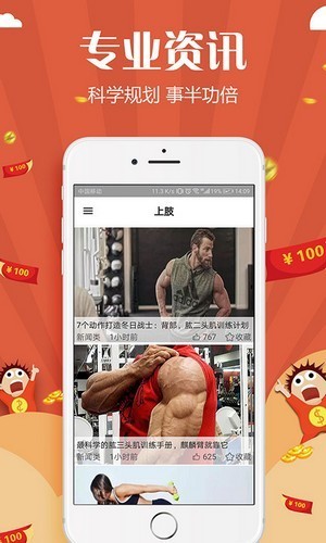 樂天體育軟件1