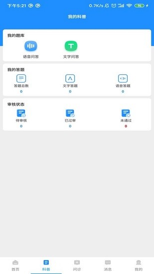 北京慈誠醫(yī)療官方版 v1.0.2 安卓版 0