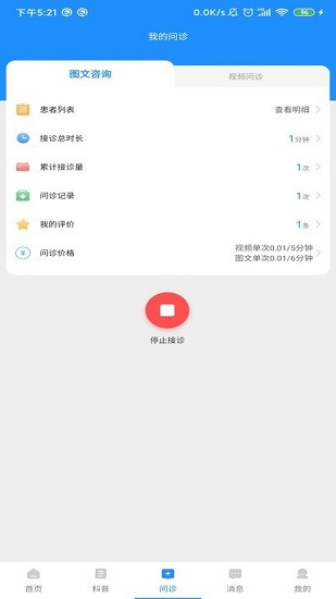 慈誠醫(yī)療app下載