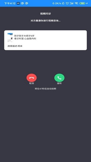 北京慈誠醫(yī)療官方版 v1.0.2 安卓版 2