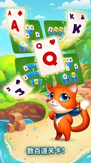 趣味紙牌解密冒險(xiǎn)solitaire tour v1.8.500 安卓版 3