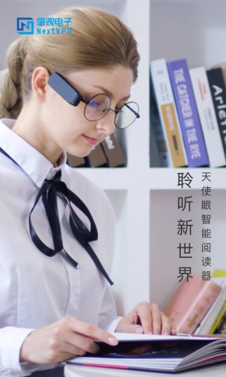 天使眼閱讀器官方版1