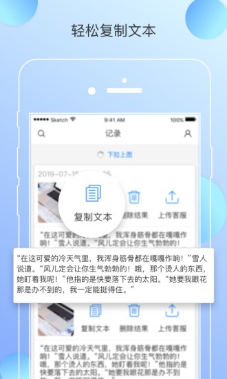 天使眼閱讀器官方版0