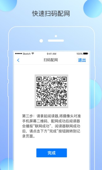 天使眼閱讀器官方版3