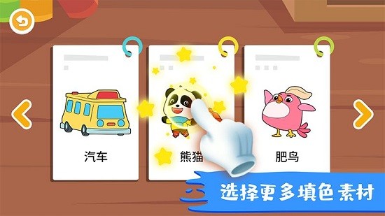 智優(yōu)行涂鴉畫(huà)畫(huà)板游戲 v1.1.4 安卓版 1