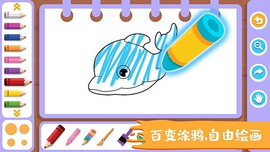 智優(yōu)行涂鴉畫(huà)畫(huà)板游戲 v1.1.4 安卓版 4