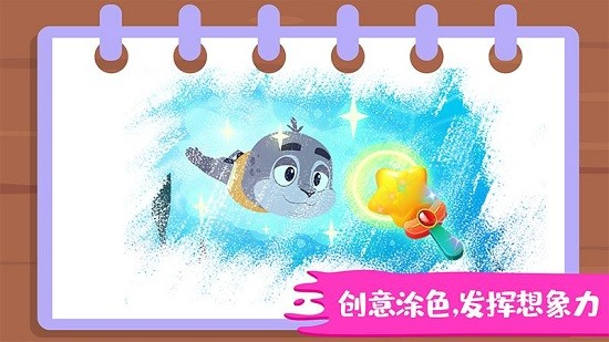 智優(yōu)行涂鴉畫(huà)畫(huà)板下載