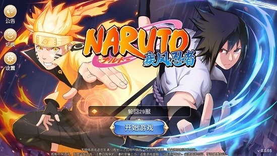 漩渦鳴人手游 v1.0 安卓版 0