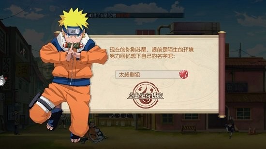 漩渦鳴人手游 漩渦鳴人官方最新版