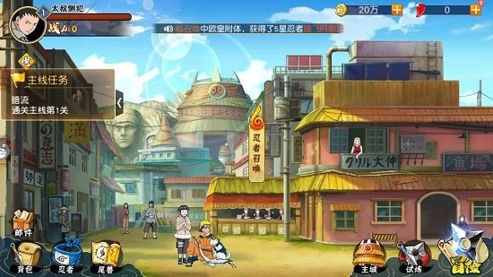 漩渦鳴人手游 v1.0 安卓版 2