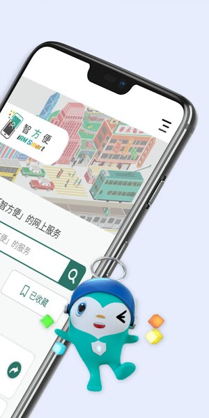 智方便app v1.2.3 安卓版 0