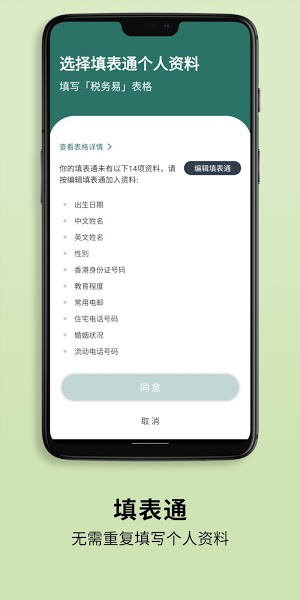 智方便app v1.2.3 安卓版 3