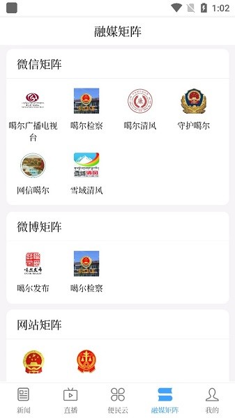 云上噶爾軟件 v1.1.5 安卓版 0