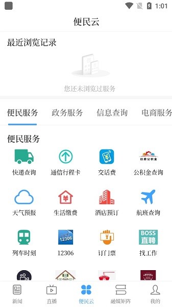 云上噶爾軟件下載