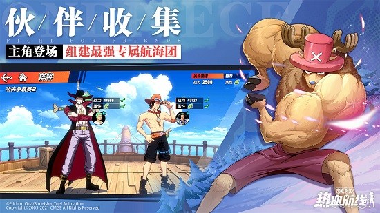 航海王熱血航線果盤版 v1.16.1 安卓版 0