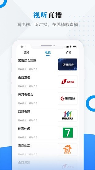 綏棱融媒體app最新版 v3.6.3 安卓版 0