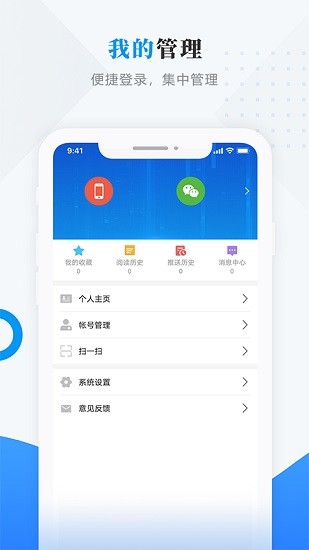 綏棱融媒體app最新版 v3.6.3 安卓版 2