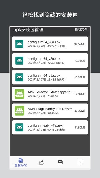 apk安裝包導出(apk安裝包管理) v6.0.0 最新版 0