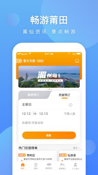 壺蘭鄉(xiāng)村 v2.5.0 安卓版 3