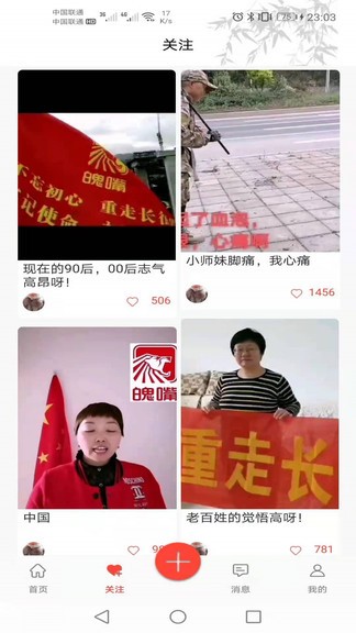 魄嘴app v4.0.0 安卓版 0