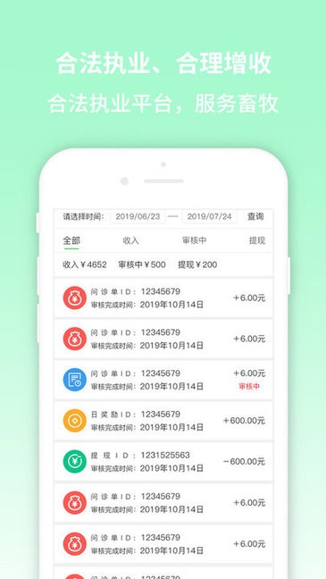 畜牧堂服務端 v6.0.210726 安卓版 0