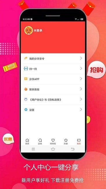 趣好貨 v8.4.18 安卓版 3