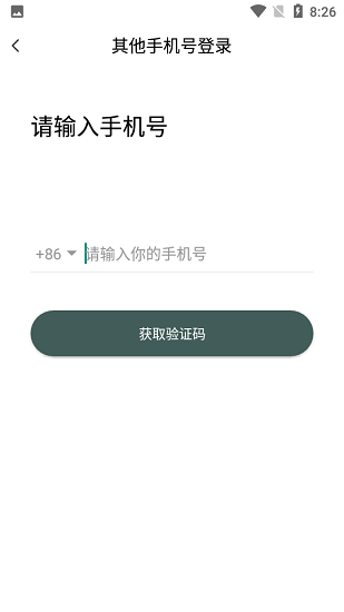 邊框心理軟件 v2.1.3 安卓版 3