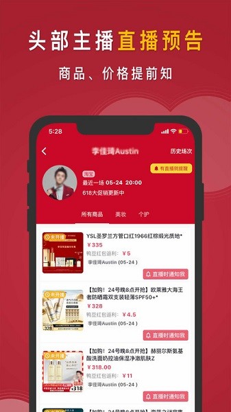 知播鴨官方下載
